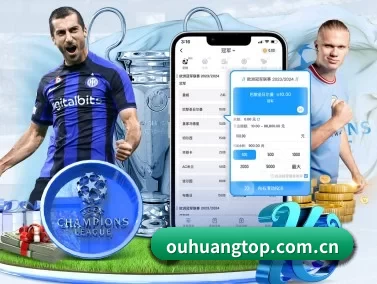欧皇 APP